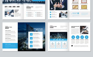 大氣藍色企業(yè)畫冊設(shè)計 提升形象的專業(yè)策劃與高清素材指南